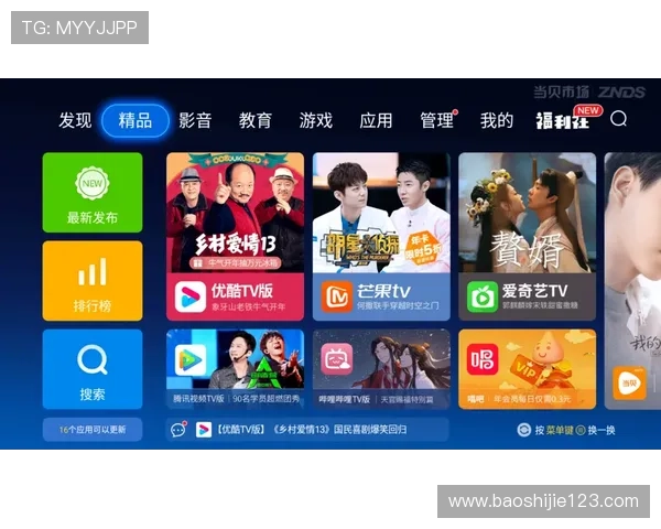 安徽卫视在线直播网高清流畅观看入口